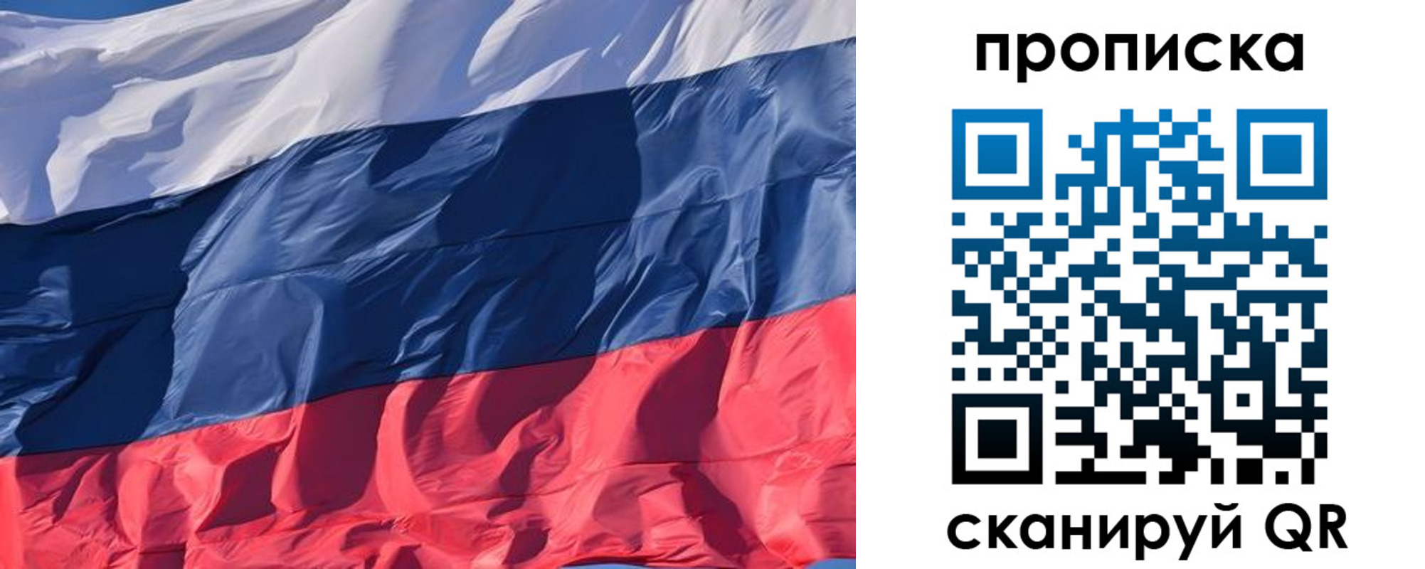 прописка штамп в Красноуфимске