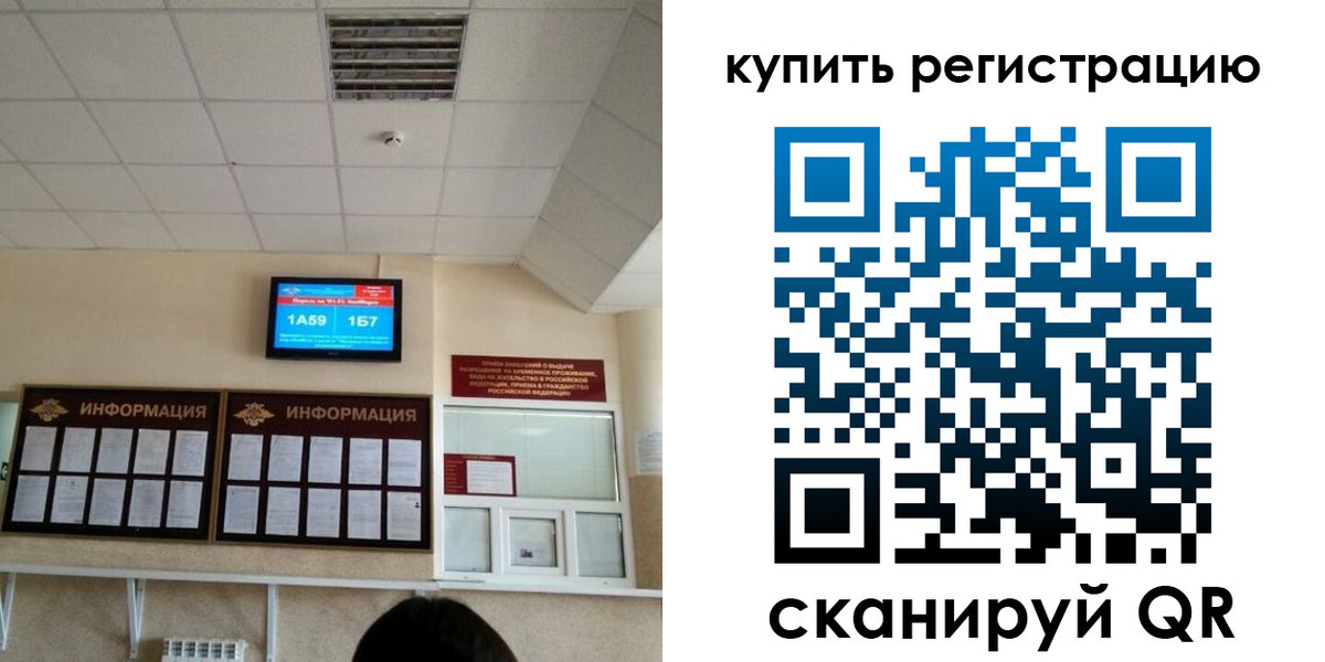 временная регистрация для школы в Красноуфимске