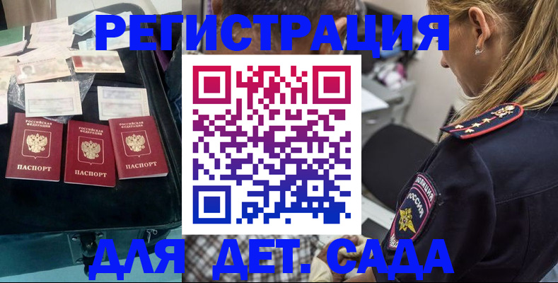 регистрация для дет. сада в Красноуфимске